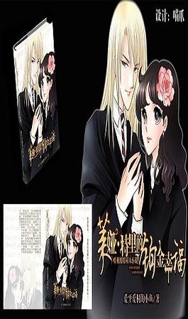 （HP同人）莱娅特里的铂金幸福