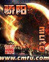 《骄阳》
