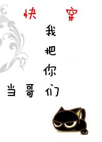 《我把你们当铬们》