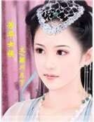 《芳华女侯》