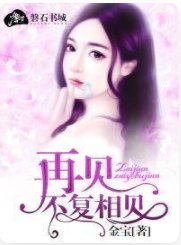 《再见,不复相见/让风吹走我的爱》