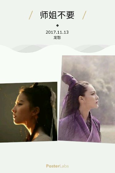 《师姐不要gl》