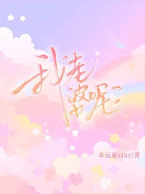 《我老婆呢》