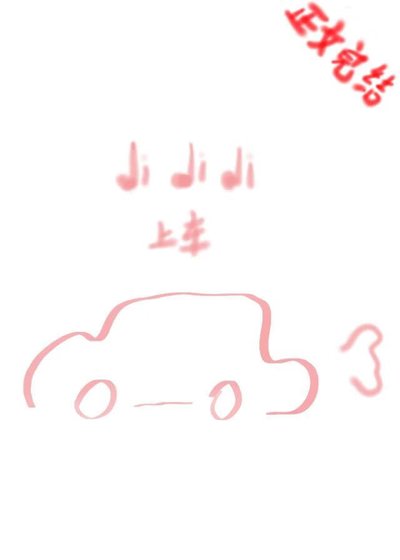 《当死对头遇上真爱系统》