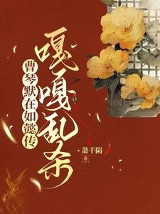 《(如懿同人)曹琴默在如懿传嘎嘎乱杀/大如的破防日常》