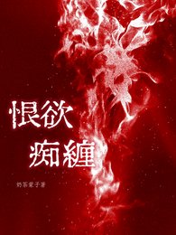 就这个恨海情天爽！