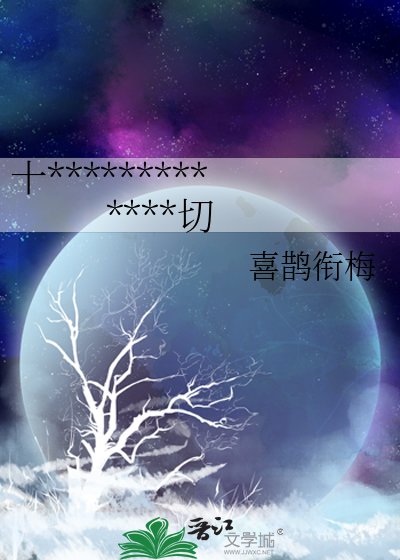 十年真心喂狗，怨灵归来清算一切