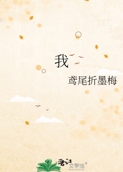 《我在古代找藏书》