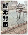 《出门捡了个麻烦精》