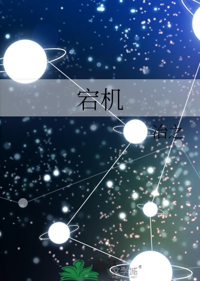 宕机