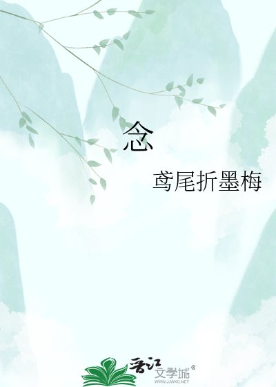 念