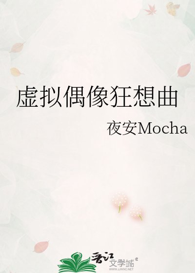 （综漫同人）虚拟偶像狂想曲